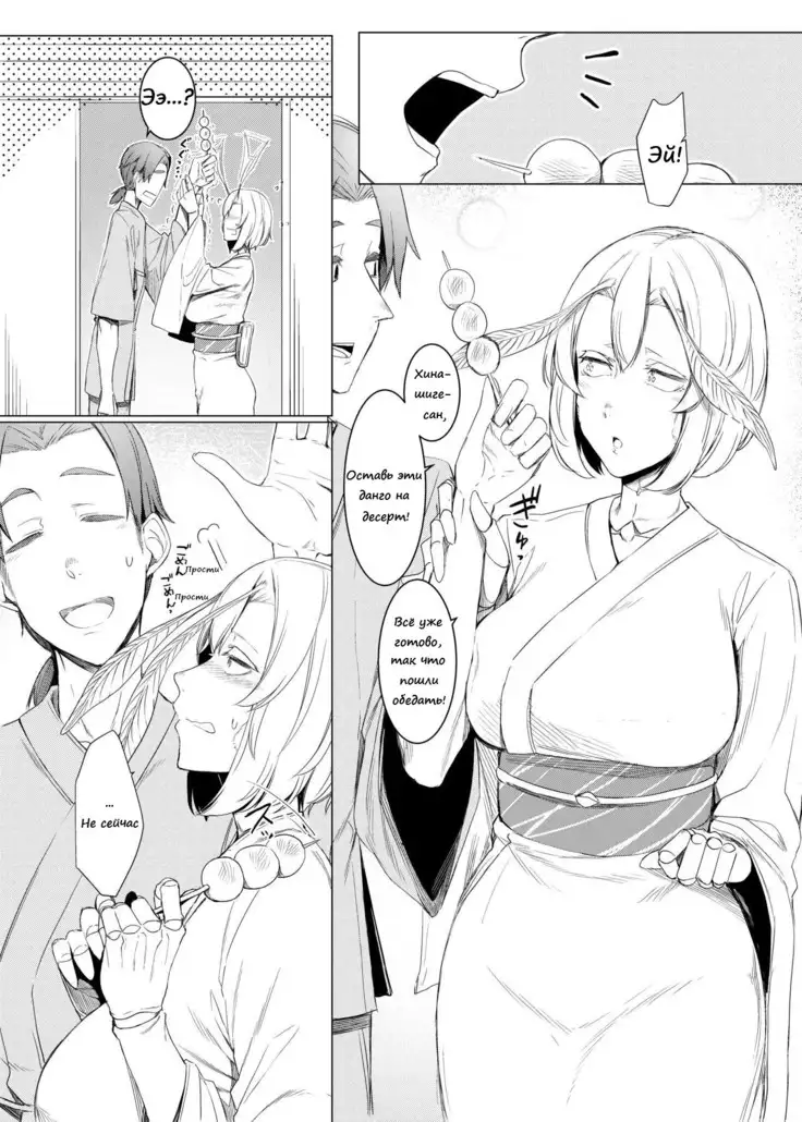 Yamahime no Mayu Mata The Mountain Princess' Cocoon Once Again