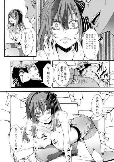 [hal] Mesu Ana Muhou Chitai -Mondou Muyou no Nakadashi Choueki- Melonbooks Gentei 12P Leaflet