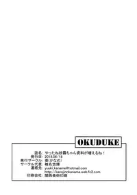 (SC2017 Summer) [Kaname (Siina Yuuki)] Yatta ne Sagiri-chan Shiryou ga Fueru ne! (Eromanga Sensei) [Chinese] [脸肿汉化组]