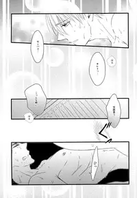 (GOOD COMIC CITY 19) [GGG (Kashiwa)] Soshite Boku wa Kirei no Imi o Shiru (Kuroko no Basuke)