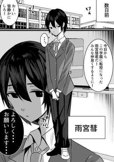 Yari Commu!! Commu Shou no Otokonoko ga Onnanoko-tachi to Yarimakuri Gakuen Seikatsu!!