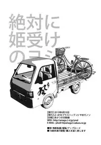 (C84) [+810 (Yamada Non)] Kurohune Raikou no dan! (Rakudai Ninja Rantarou)