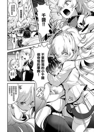 Geinou Katsudou wa Yuri Ecchi no Ato de丨藝能活動要在百合H後