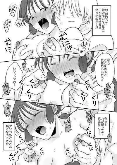 Shikyuu ni wa Kami-sama ga Yadotte Iru