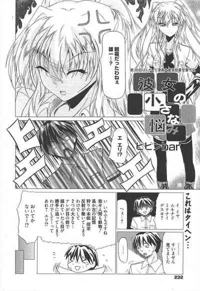 Manga Bangaichi 2010-04