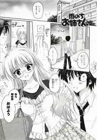 [Kanna Satsuki] Purupuru Hearts