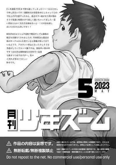 Gekkan Shounen Zoom 2023-05