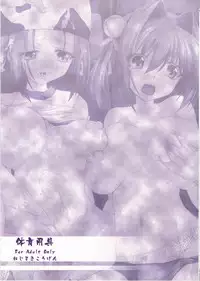 (C79) [Nejimaki Kougen (Kirisawa Tokito)] Taiiku Yougu (D.C.II ~Da Capo II~) [Chinese] [EGO自漢化]