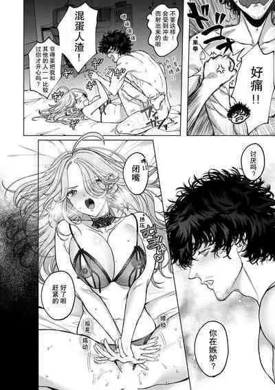 kuzudakedo… dekiai. Osananajimi no honki ga yabai | 驯幼染认真起来是非常糟糕的溺爱 Ch. 1-5