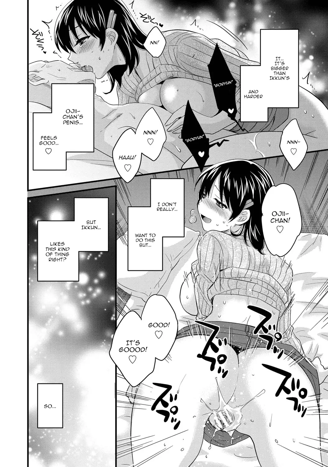 Niizuma Osenaka Nagashimasu Vol. 1 Ch 1-8