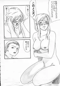 [Anthology] Dennou Renai Hime Vol 7