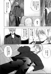 [Yuuki Ryo] Crimson Heart 1