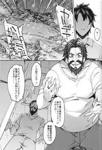 (C93) [Nazunaya Honpo (7zu7)] Chaldea Soapland ~Nightingale no Baai~ (Fate/Grand Order)