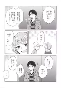 [Yoshino (Kikuduki Taro)] Shimasho! [Digital]