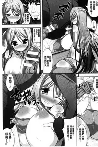 [Shiroie Mika] Mugen Shoujo Shibori - Milking a Illusion Girls | 夢幻少女乳榨汁 [Chinese]