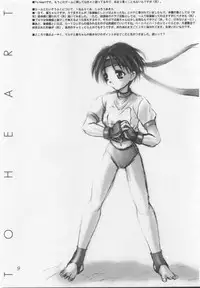 (C53) [Studio Mukon (Zyaroh Akira)] SUPPLEMENT AND DEVELOPMENT (Battle Athletes Victory, ToHeart, Darkstalkers)