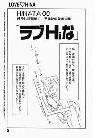 (C68) [Marukane Teikoku (AIM)] Love Hina 10 (Love Hina)