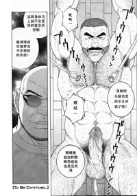 [田亀源五郎]ACTINIA (MAN-CUNT)[Chinese]