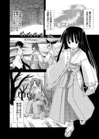 (C88) [Kinoko no Kakushi Beya (Suika)] freeze Soushuuhen Sono Shi -Douchuu-
