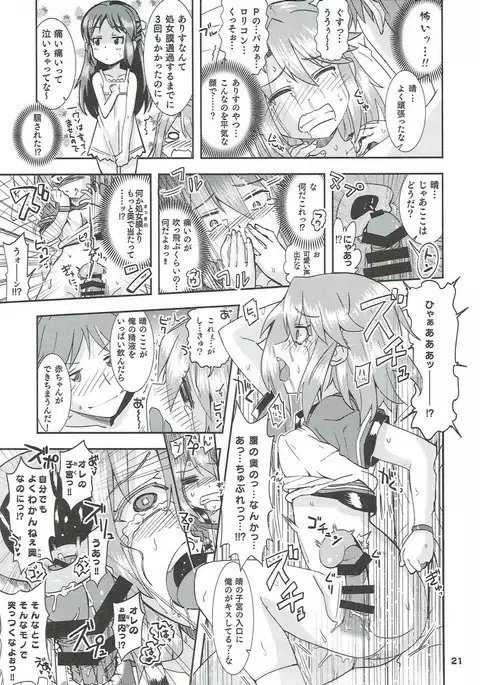 COOL Soushuuhen COOL SSH!