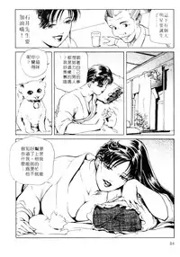 [Misaki Yukihiro, Kashiwabara Rei] Tsuyako no Yu 1 | 艷子的温泉 1 [Chinese]