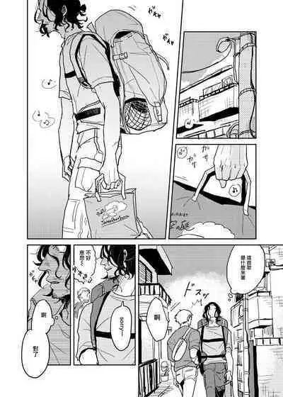 [Nola Obake] Yameru Toki mo, Sukoyakanaru Toki mo, | 无论疾病、还是健康 #4-6 + P站番外插图 + 番外合集1-5[Chinese] [Digital]