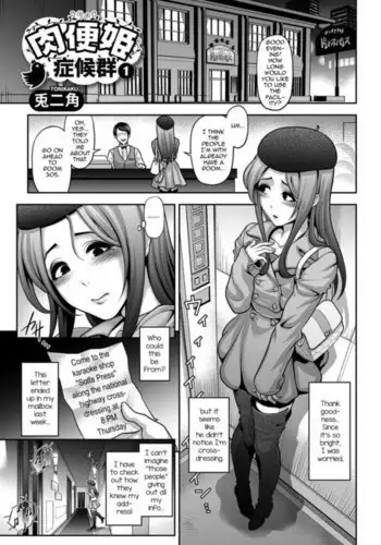 Nikubenki Shoukougun 1