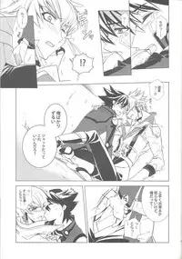 (C77) [Hitsunetyameshigoto (Togakasa Yuduru)] LBV - Luminous Blue Variable (Yu-Gi-Oh! 5D's)