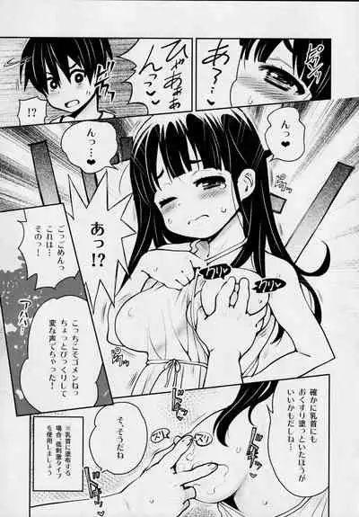 Atelier KERBEROS BLADE