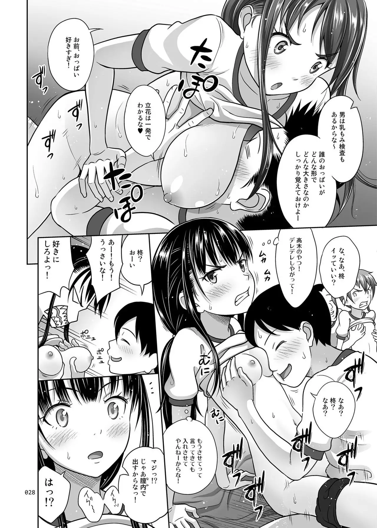 Ikumonogakari Deluxe Ban 3