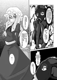 [Nyanko no Me (Tamakko)] 2nd Skin Soushuuhen (Touhou Project) [Chinese] [贝尔西行寺个人汉化] [Digital]