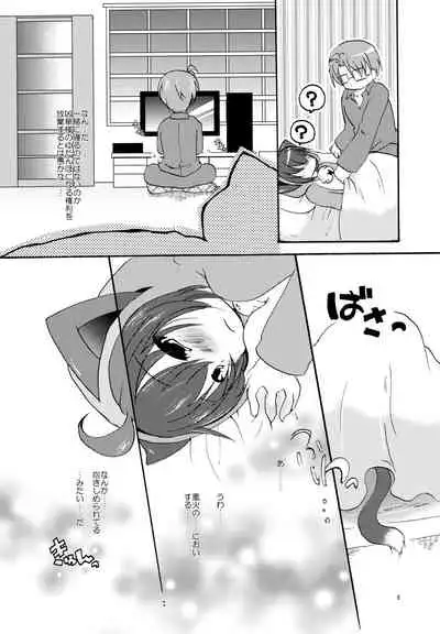 Megane shite