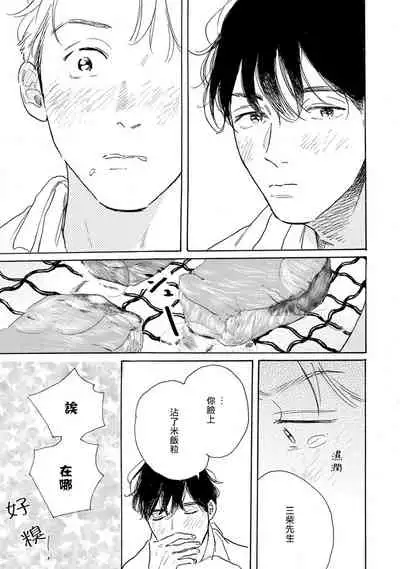 Nikushoku Kumikyoku | 肉食组曲 Ch. 1-6