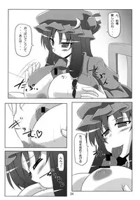 [Amadeus no Isan (Aoba Shou, Fujihara Shu)] Pachupunte (Touhou Project) [Digital]