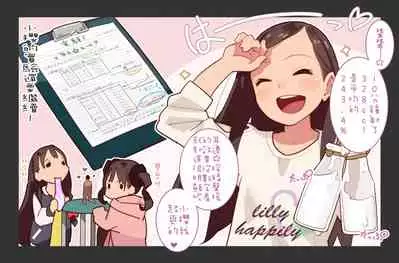 Otoko Asobi Channel 丨玩男人頻道