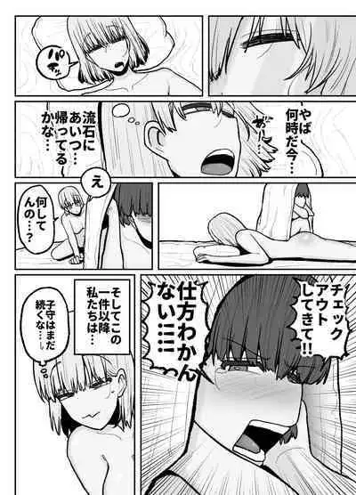 Tayoreru no wa kiraina koitsu dake… ren'ai kinshi aidoru-tachi no rezusekkusu