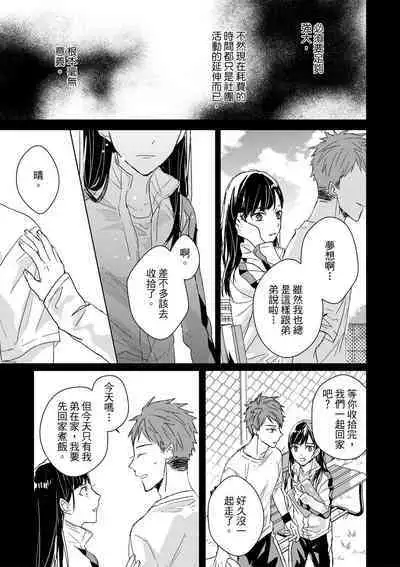 The Monster of Memory Vol.1-Vol.3