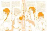 [Okada Kou] Sukide Sukide, Sukide [English] [QBtranslations]