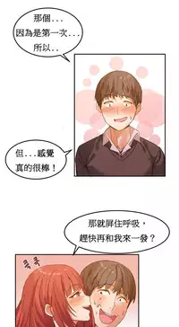 [Mx2J] Hahri's Lumpy Boardhouse Ch. 1~9【委員長個人漢化】（持續更新）