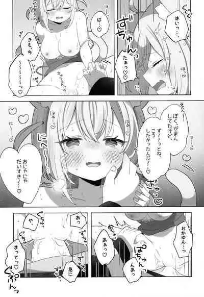 Nyannya-san wa Ichaicha shitai!