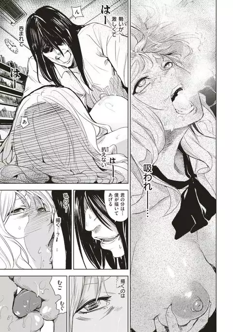 COMIC Kairakuten 2017-03