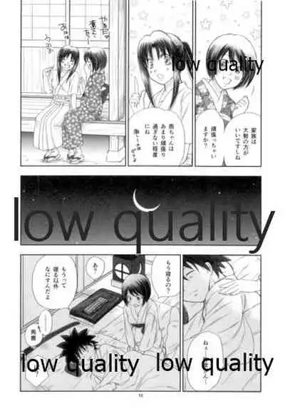 (C86) [Yamaguchirou (Yamaguchi Shinji)] RYUHA 7 (Rurouni Kenshin)