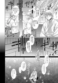 Yashiro no Ichizoku 【Hitoe】[Digital]