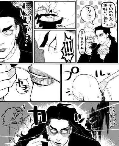 Psyche's Creepy ＆ Creamies!! #12