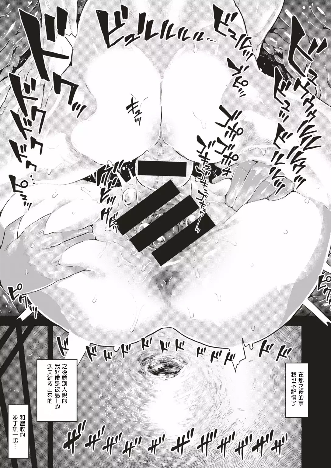 Skyfish Can Not Swim/sukaifisshi ha oyogenai