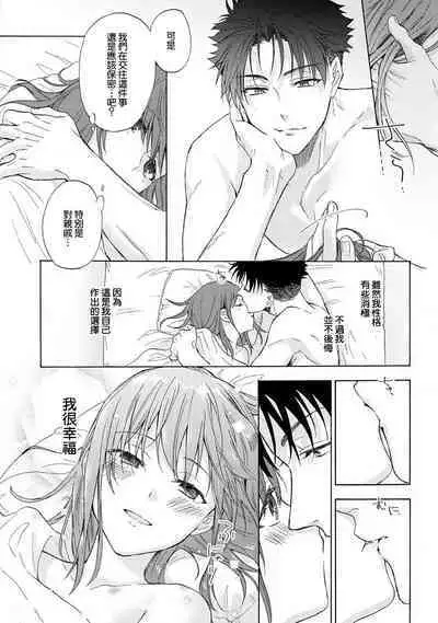 [Na mo naki] Ore ga on'na ni shite yaru yo ~ toshiue kareshi wa, ueteōkami ni naru?~ | 让我将你变成女人吧～年上男友，化身饥渴大野狼？～ 1-8 [Chinese] [莉赛特汉化组]