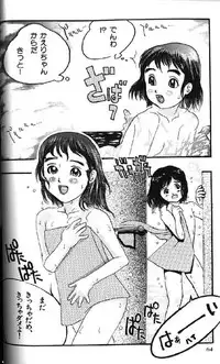 (成年コミック) [アンソロジー] Lolikko1 ロリッコ