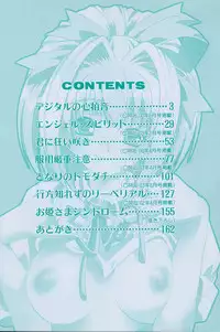 [Suika Koron] Doukyuusei Kansatsu Catalog