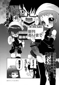 (C70) [chaos-graphixxx (mdo-h, QAMAKIRI)] Mahou Sensei Negima! Mainax 3 (Mahou Sensei Negima!)