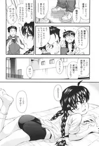 [Ryoumoto Hatsumi] Urayama no Himitsu Kichi